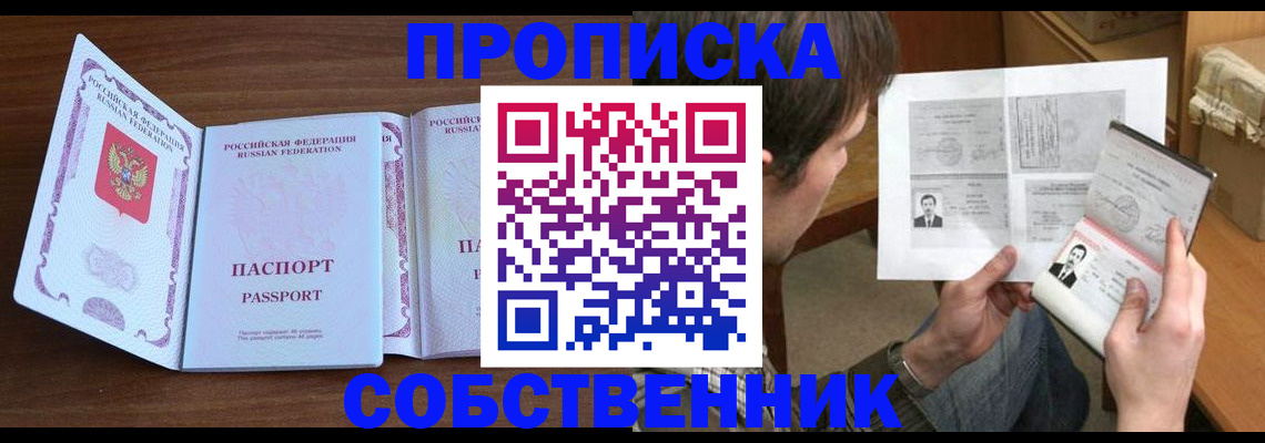 прописка поиск в Павловском Посаде