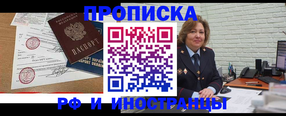 временная регистрация в Павловском Посаде