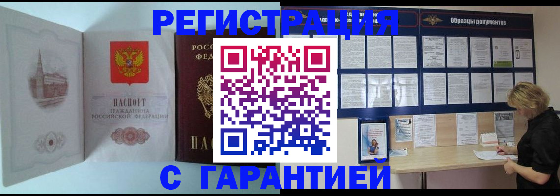 где прописаться в Павловском Посаде