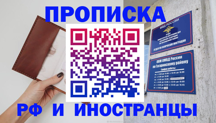 прописка иностранных граждан в Павловском Посаде
