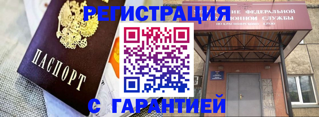 временная регистрация законно в Павловском Посаде