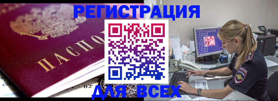 прописка поиск в Павловском Посаде